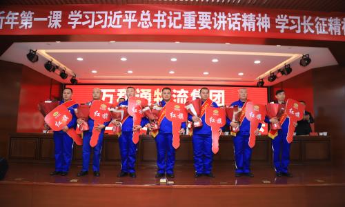 美女操逼网站不要钱万和通物流集团2022年度总结表彰大会